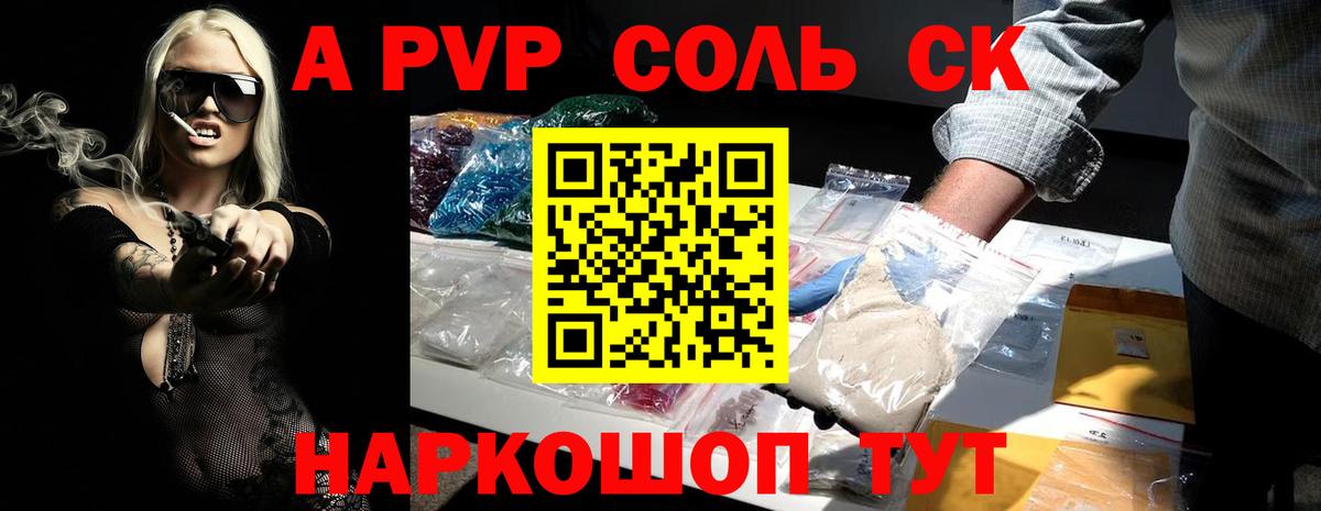 Alpha PVP мука Каменск-Шахтинский