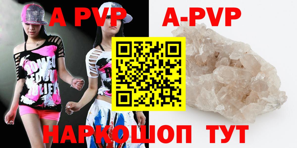 Каменск-Шахтинский  Alfa_PVP СК  Альфа ПВП кристаллы  Alpha PVP  Вход с VPN 