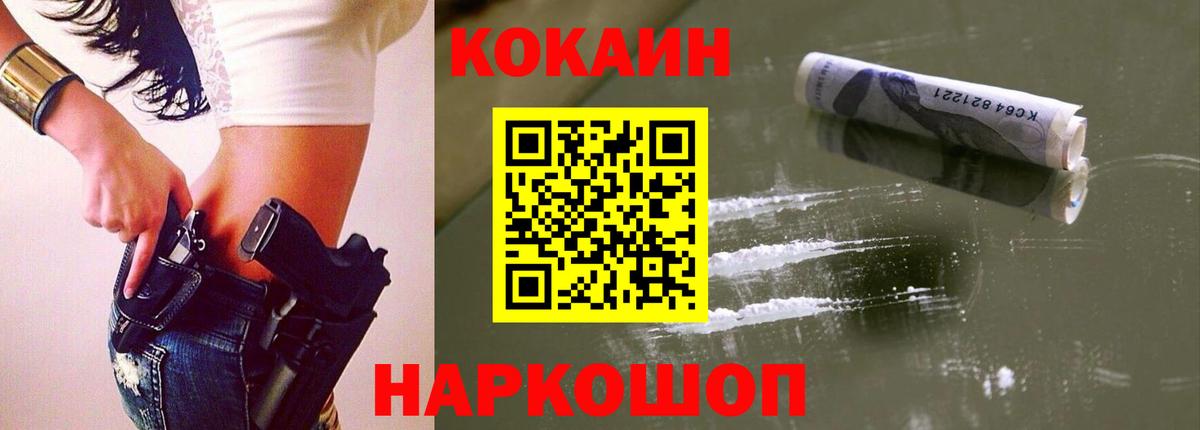Cocaine VHQ  Cocaine Перу  Вход с VPN  цены   Каменск-Шахтинский 