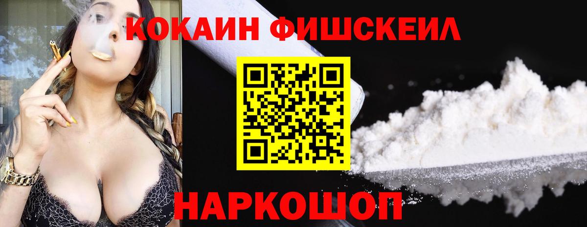 Cocaine Колумбийский Каменск-Шахтинский
