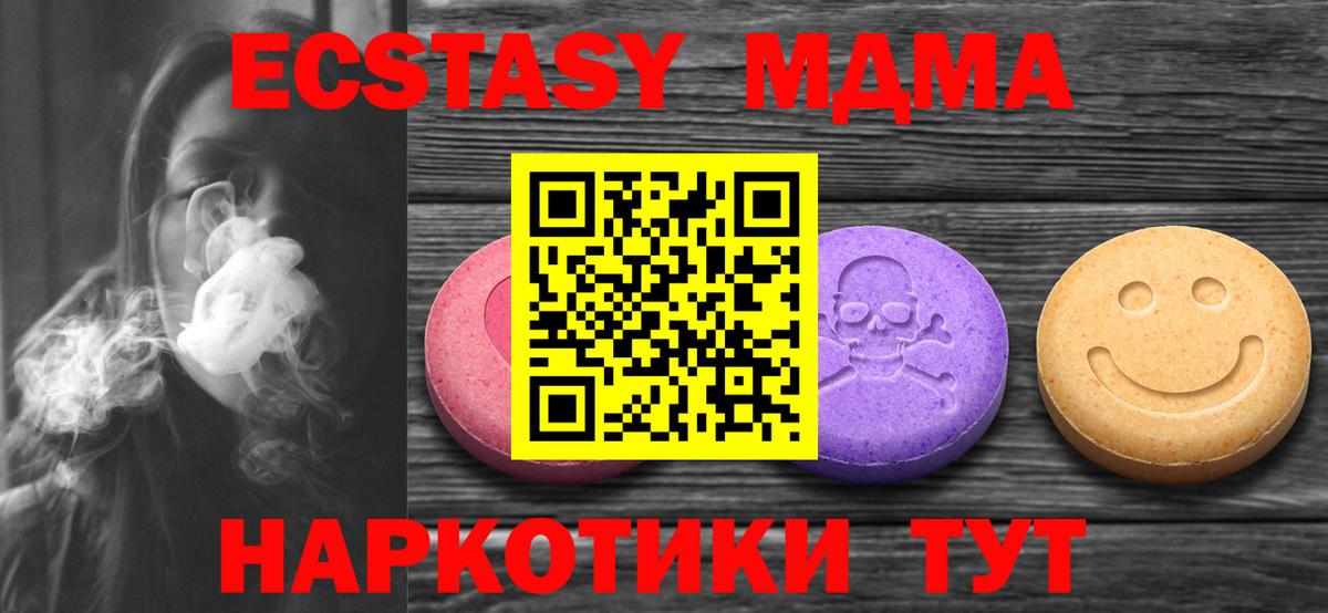 ЭКСТАЗИ 300 mg Каменск-Шахтинский