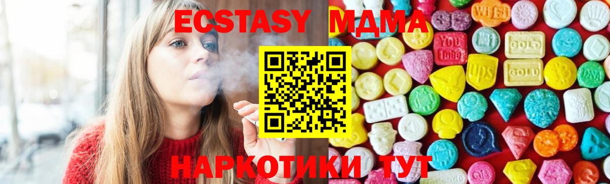 Экстази 250 мг  ЭКСТАЗИ  Вход с VPN  Каменск-Шахтинский  Ecstasy mix 