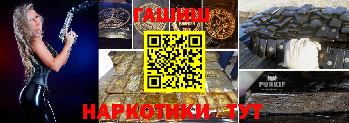 ГАШИШ гашик Каменск-Шахтинский