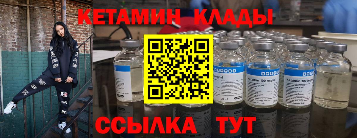 ОМГ ОМГ   Вход с VPN  Каменск-Шахтинский  КЕТАМИН VHQ  КЕТАМИН ketamine 