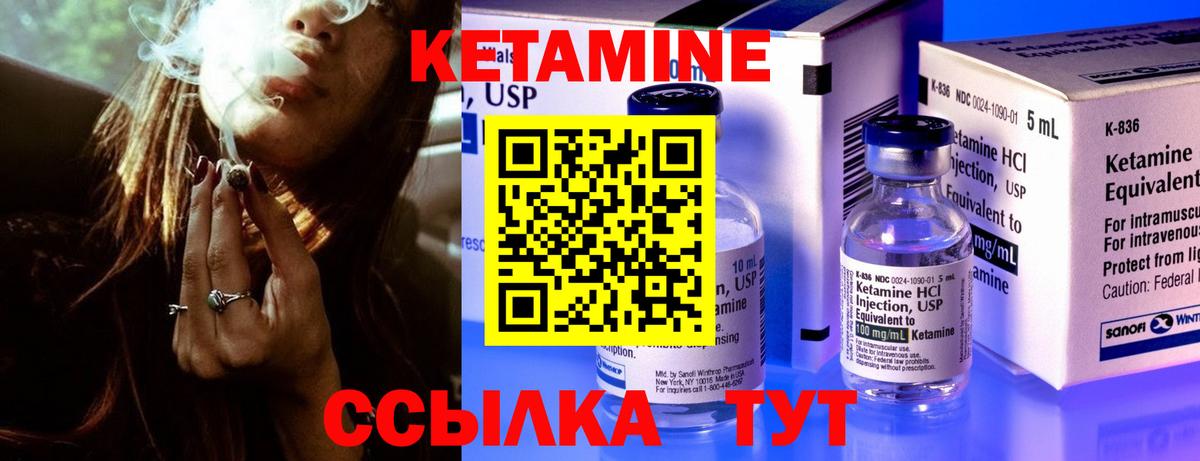 Кетамин ketamine Каменск-Шахтинский