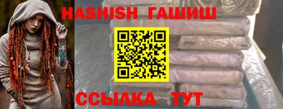 синтетический гашиш Бузулук