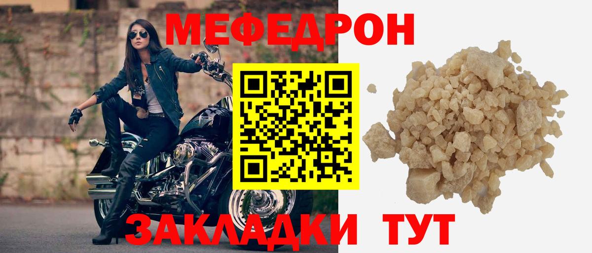 Мефедрон Каменск-Шахтинский