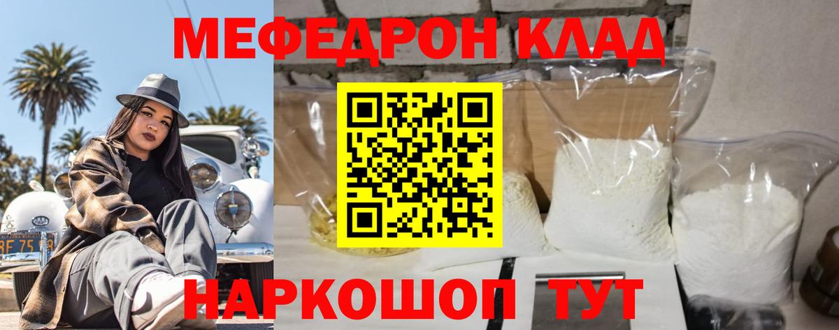 купить наркоту  Вход с VPN  Каменск-Шахтинский  МЯУ-МЯУ  Меф мука  МЕФ мука 